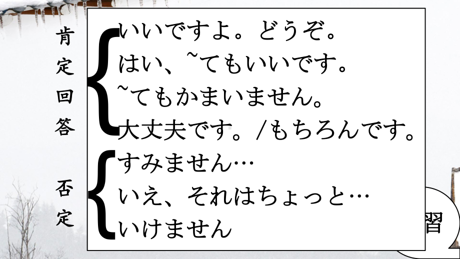 第16课 ホテルの部屋は広くて明るいです ppt课件 -2023新标准《高中日语》初级上册.pptx_第2页