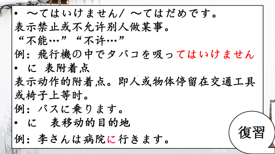 第16课 ホテルの部屋は広くて明るいです ppt课件 -2023新标准《高中日语》初级上册.pptx_第3页