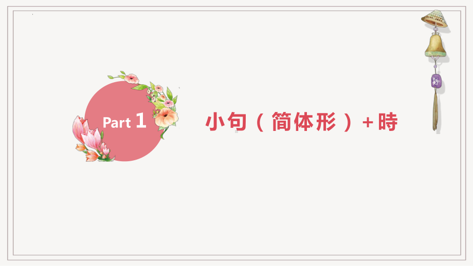 第27课 子供の時、大きな地震がありました ppt课件 (2)-2023标准《高中日语》初级下册.pptx_第3页