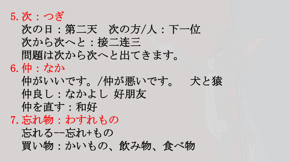 第26课 自転車に二人で乗るのは 危ないです ppt课件-2023标准《高中日语》初级下册.pptx_第3页