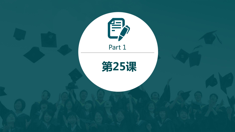 第7单元 25-28课 复习ppt课件-2023标准《高中日语》初级下册.pptx_第3页