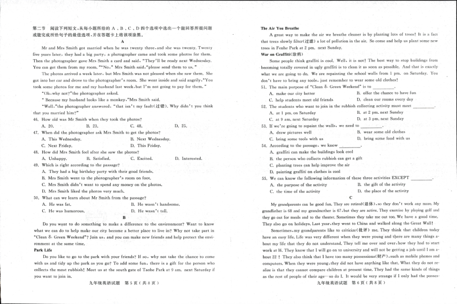 山东省聊城市冠县2022-2023学年九年级上学期期末考试英语试题.pdf_第3页