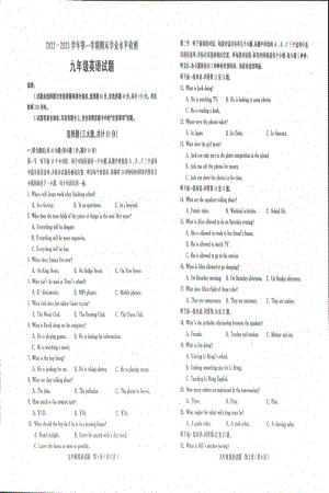 山东省聊城市冠县2022-2023学年九年级上学期期末考试英语试题.pdf