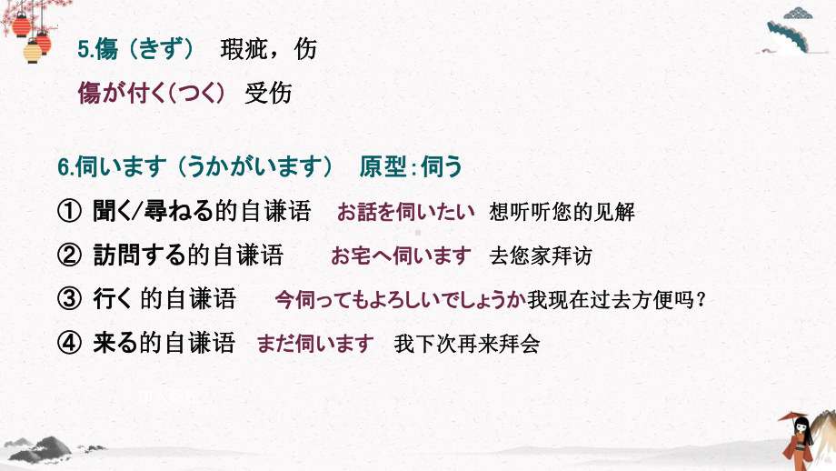 第48课 お荷物は私がお持ちします ppt课件(2)-2023标准《高中日语》初级下册.pptx_第3页