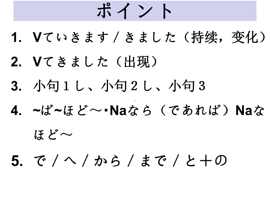 第45课 少子化が進んで日本の人にはだんだん減っていくでしょう ppt课件-2023标准《高中日语》初级下册.pptx_第2页