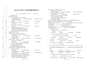 江西省宜春市丰城第九中学2022-2023学年八年级上学期期末B卷英语试题.pdf