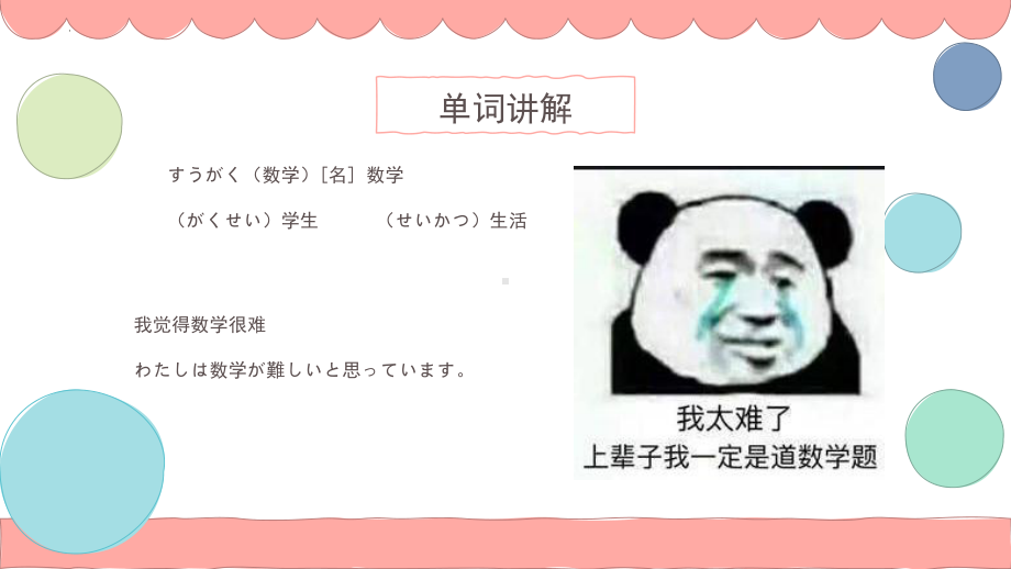 第25課 これは明日かいぎで使うしりょうです ppt课件-2023标准《高中日语》初级下册.pptx_第2页