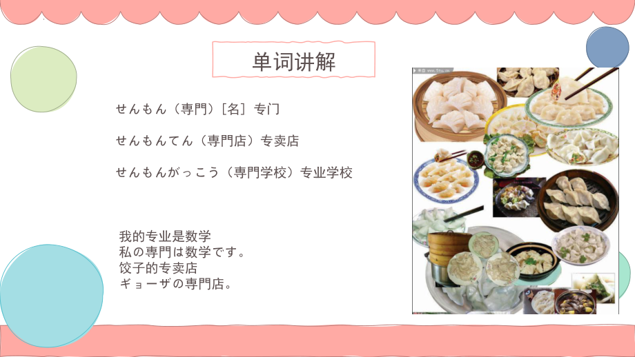 第25課 これは明日かいぎで使うしりょうです ppt课件-2023标准《高中日语》初级下册.pptx_第3页