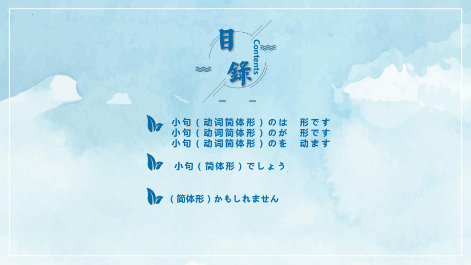 第26课 自転車に2人で乗るのは危ないですppt课件-2023标准《高中日语》初级下册.pptx_第2页