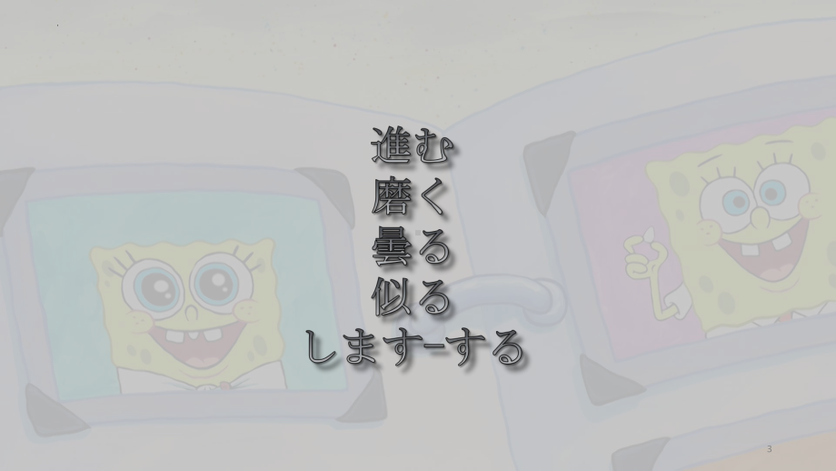 第45课 少子化が進んで、日本の人口は だんだん減っていくでしょうppt课件-2023标准《高中日语》初级下册.pptx_第3页