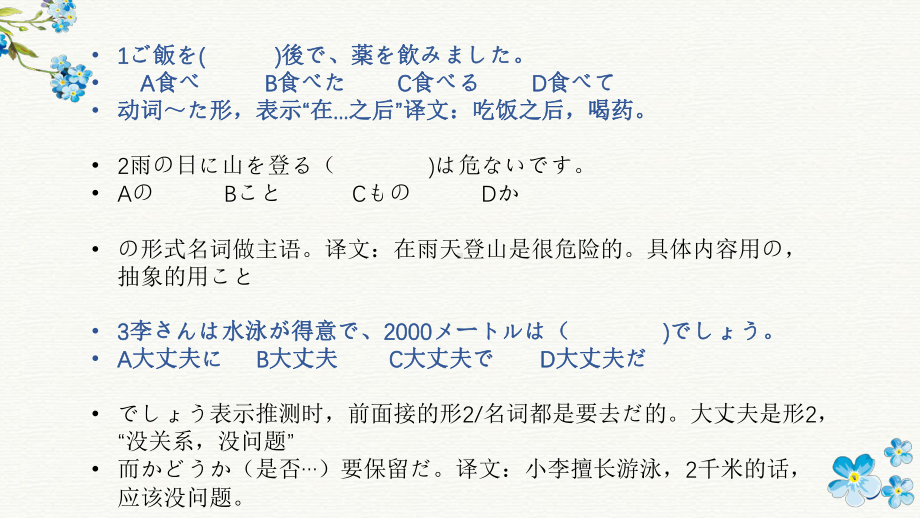 (1-29课) 当堂练及讲解 ppt课件-2023标准《高中日语》初级下册.pptx_第3页