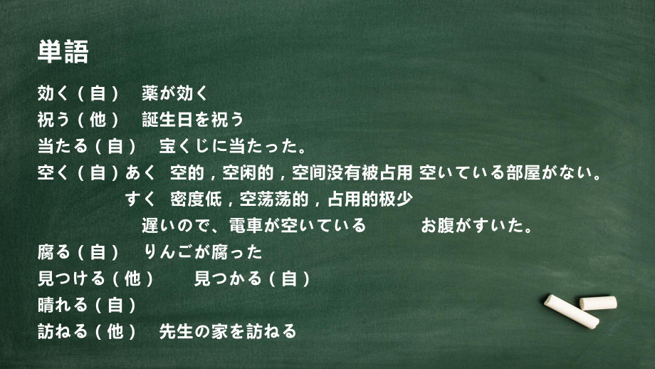 第35課 明日雨が降ったら、マラソン大会は中止ですppt课件 -2023标准《高中日语》初级下册.pptx_第3页