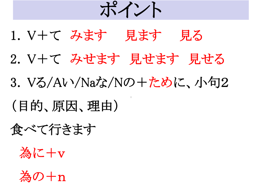 第34课 壁にカレンダーが掛けてあります ppt课件-2023标准《高中日语》初级下册.pptx_第2页