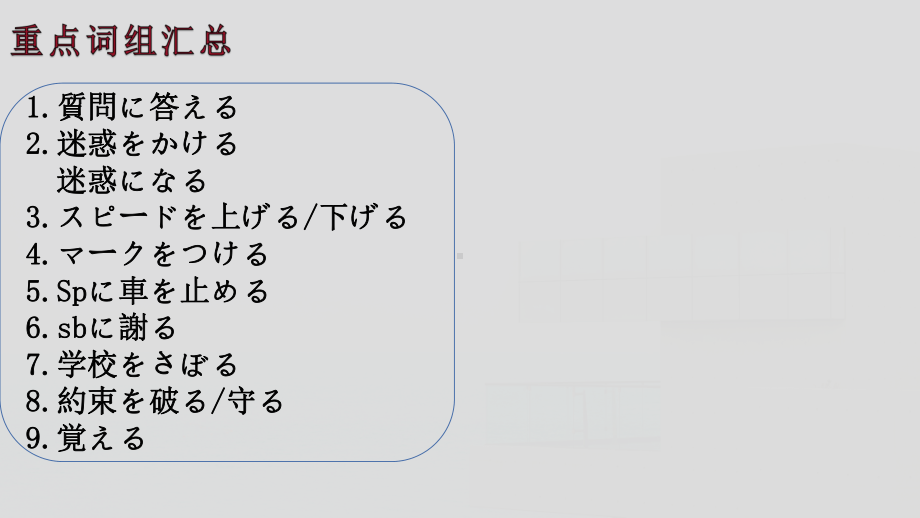 第8单元 ppt课件-2023标准《高中日语》初级下册.pptx_第3页