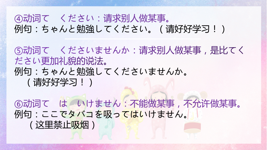 语法汇总ppt课件-2023新标准《高中日语》初级上册.pptx_第3页