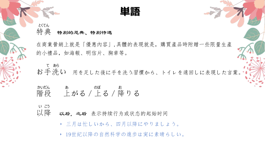 第31课 このボタンを押すと電源が入ります ppt课件(2)-2023标准《高中日语》初级下册.pptx_第3页