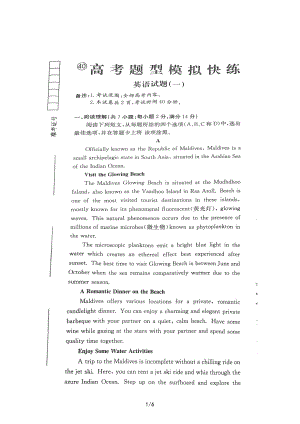 2023届 陕西省周至县第六中学高考题型模拟训练（一）英语试题.pdf