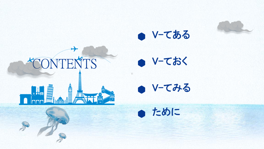 第34课 壁にカレンダーが掛けてあります ppt课件(3)-2023标准《高中日语》初级下册.pptx_第2页