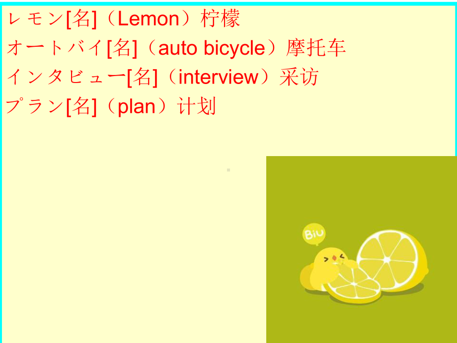 第46課 これは柔らかくて、まるで本物の毛皮のようですppt课件-2023标准《高中日语》初级下册.pptx_第3页