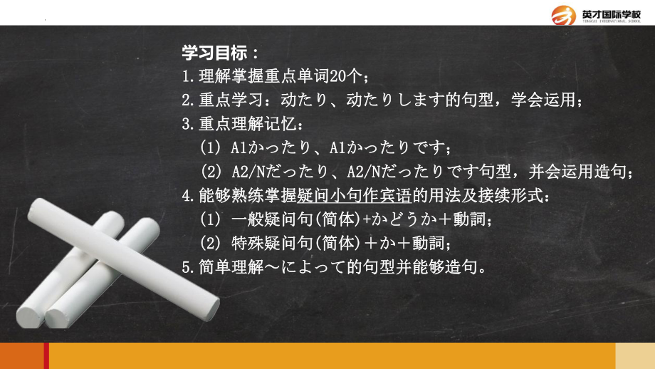 第23課 休みの日、散歩したり買い物に行ったりします ppt课件-2023新标准《高中日语》初级上册.pptx_第2页