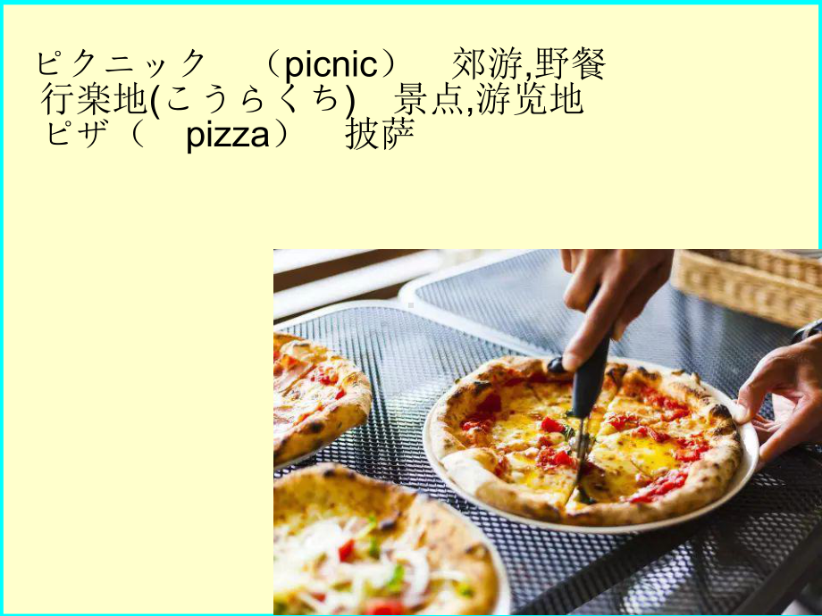 第30課 もう １１時だ から 寝よう-ppt课件-2023标准《高中日语》初级下册.pptx_第3页