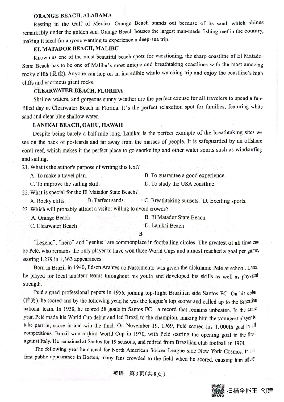 2023届陕西省安康市高三二模英语试题及答案.pdf_第3页