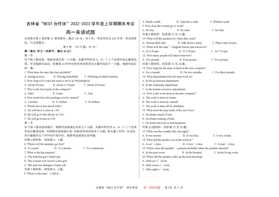 吉林省“BEST合作体”2022-2023学年高一上学期期末考试英语试题.pdf_第1页