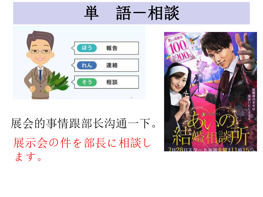 第27课 子供の時大きな地震がありました-ppt课件-2023标准《高中日语》初级下册.pptx_第2页