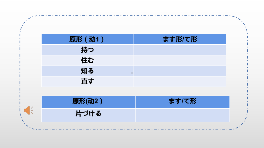 第16课 ホテルの 部屋は 広くて 明るいです ppt课件-2023新标准《高中日语》初级上册.pptx_第2页