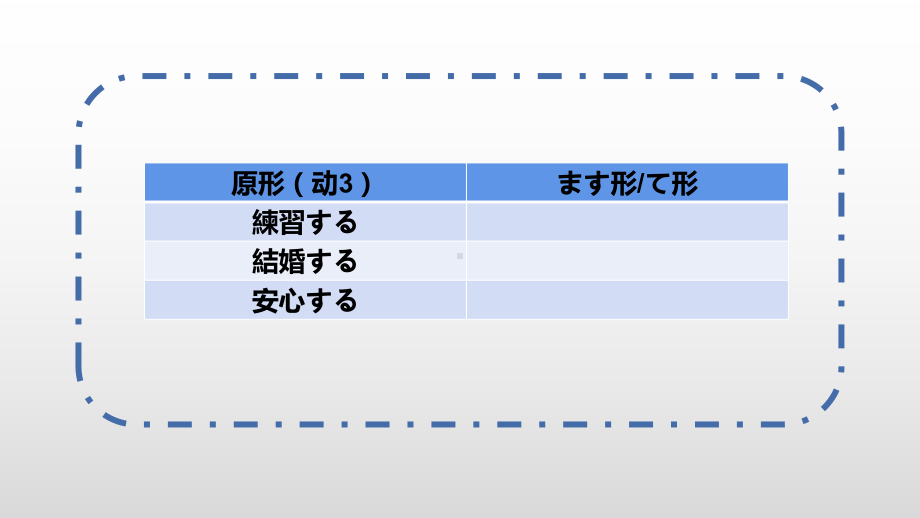 第16课 ホテルの 部屋は 広くて 明るいです ppt课件-2023新标准《高中日语》初级上册.pptx_第3页