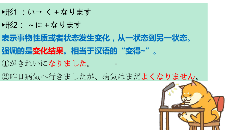 第19课 部屋の かぎを 忘れないで ください 单词部分ppt课件-2023新标准《高中日语》初级上册.pptx_第2页