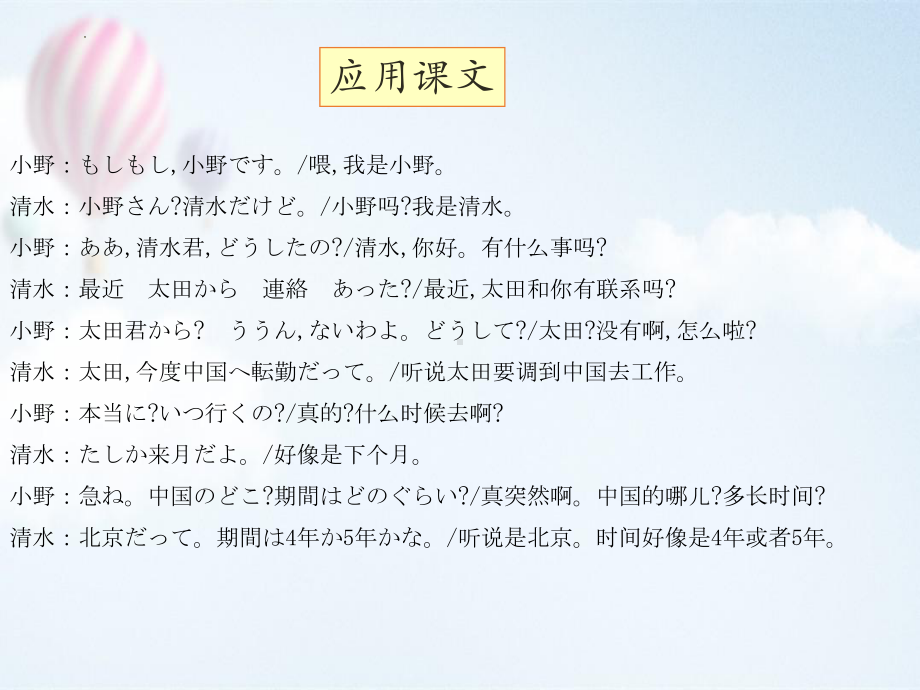 第23课 休みの日、散歩したり　買い物に行ったりします ppt课件-2023新标准《高中日语》初级上册.pptx_第3页