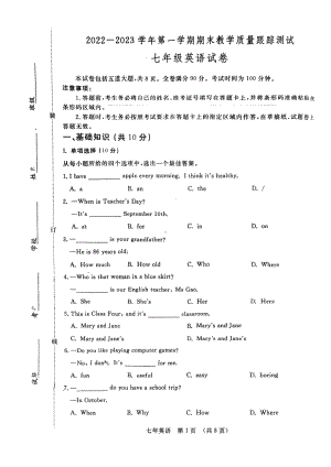 2022-2023学年吉林省长春市汽开区七年级下学期开学英语试卷.pdf