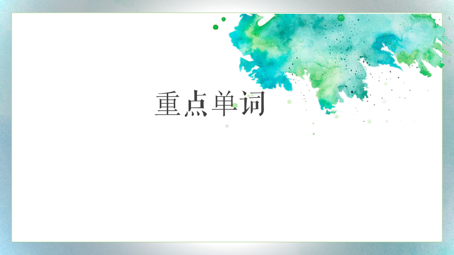 第25课 これは明日会議で使う資料ですppt课件-2023标准《高中日语》初级下册.pptx_第3页