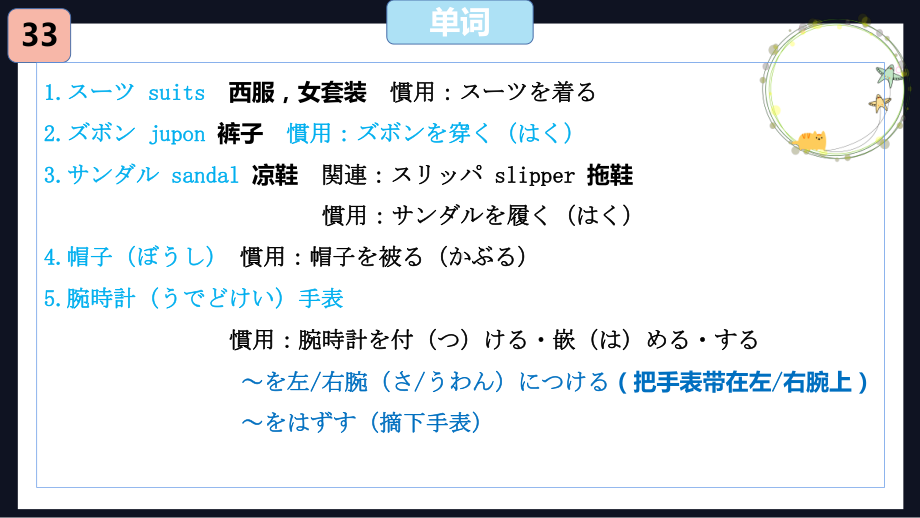 第33课 電車が急に止まりました ppt课件 -2023标准《高中日语》初级下册.pptx_第3页