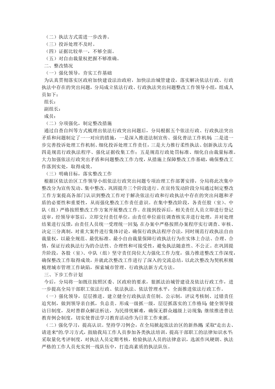 行政工作报告.docx_第3页