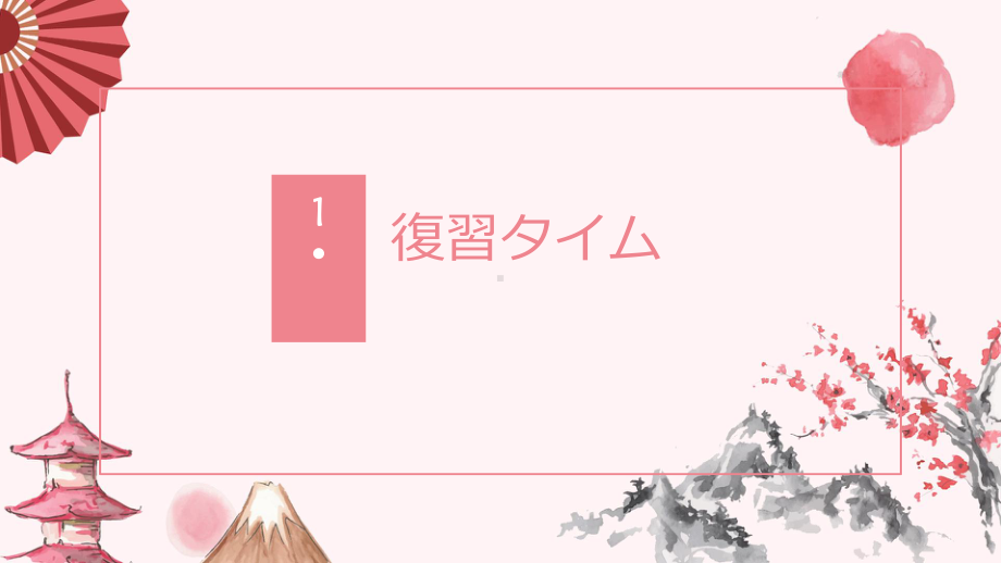 第十课 第二课时 小さな親切 ppt课件 -2023人教版《初中日语》第三册.pptx_第3页