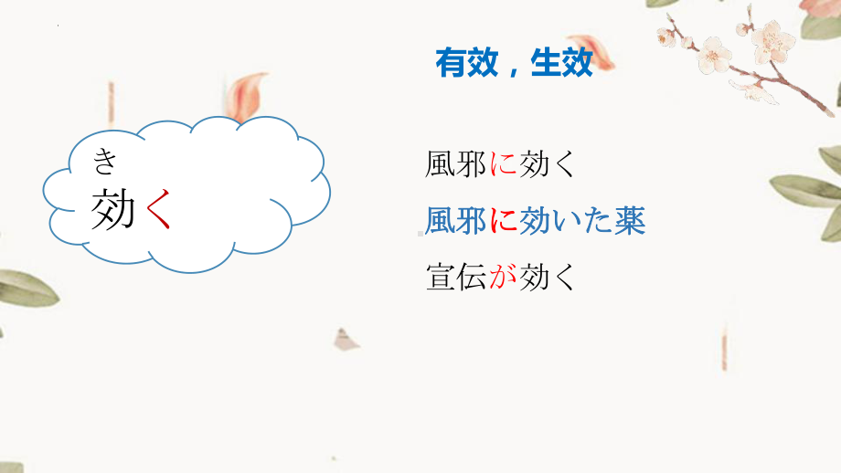 第35課 明日雨が降ったら、マラソン大会は中止です ppt课件-2023标准《高中日语》初级下册.pptx_第2页