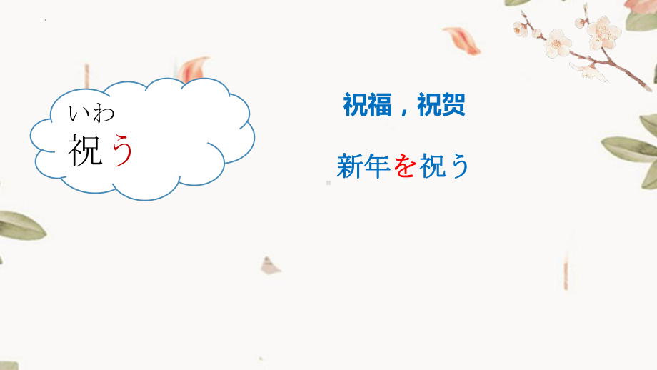 第35課 明日雨が降ったら、マラソン大会は中止です ppt课件-2023标准《高中日语》初级下册.pptx_第3页