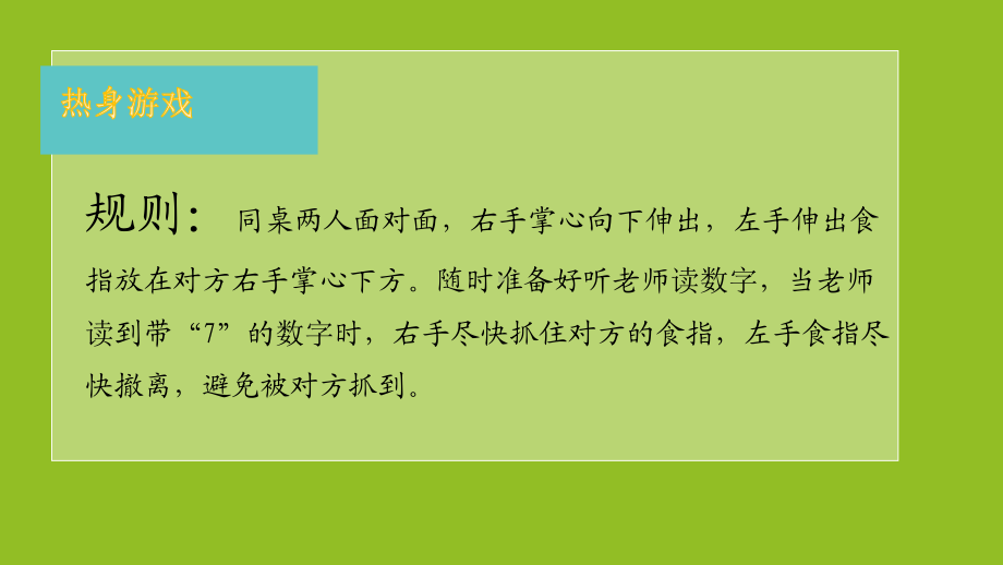 主题班会《面朝考试春暖花开》ppt课件.pptx_第2页