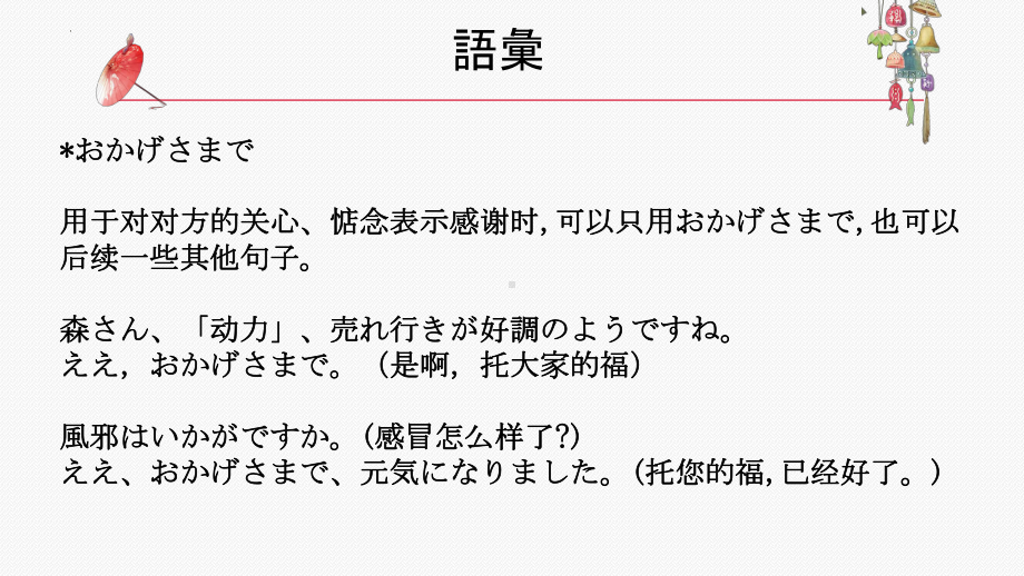 第四十四課 玄関のところに誰かいるようですppt课件-2023标准《高中日语》初级下册.pptx_第3页