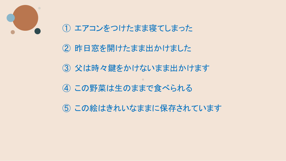 第42课 テレビをつけたまま出かけてしまいました ppt课件 (4)-2023标准《高中日语》初级下册.pptx_第3页