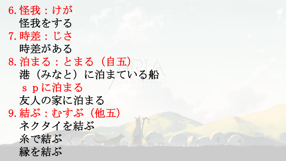 第25课 これは明日会議で使う資料ですppt课件 (2)-2023标准《高中日语》初级下册.pptx_第3页