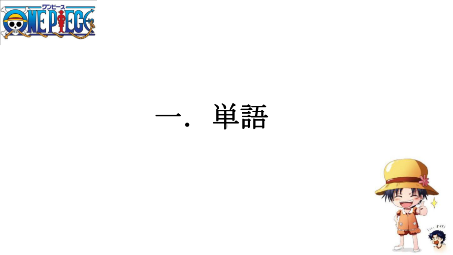 第37课 優勝すれば、 オリンピックに出場することができますppt课件-2023标准《高中日语》初级下册.pptx_第2页