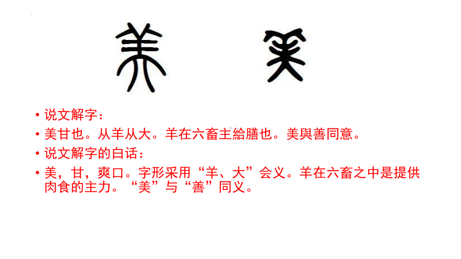 主题班会ppt课件《发现你身边的美》.pptx_第2页