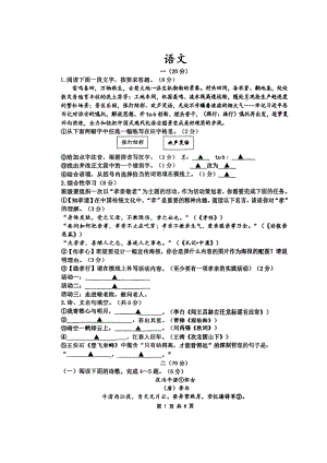 江苏省淮安市开明集团2022—2023学年九年级下学期第一次月考语文试题.pdf