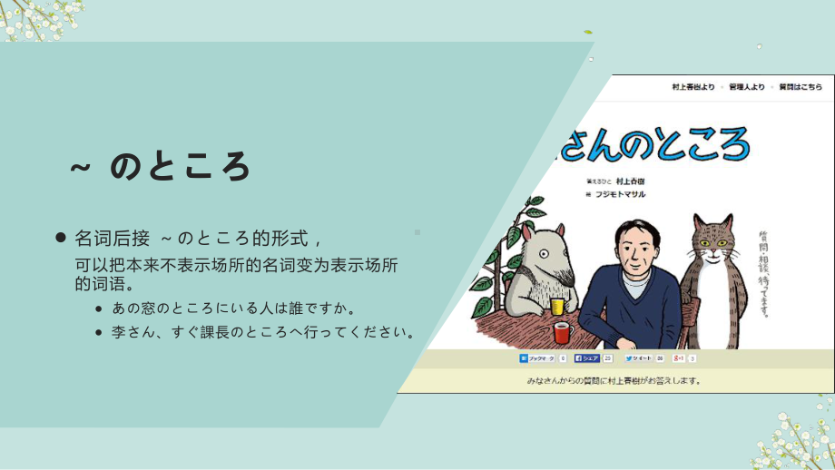 第25课 これは明日会議で使う資料です ppt课件-2023标准《高中日语》初级下册.pptx_第3页