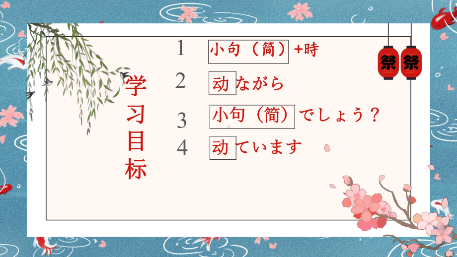 第27课 子供の時大きな地震がありました ppt课件(3)-2023标准《高中日语》初级下册.pptx_第2页