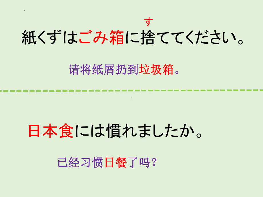 第38课 戴さんは英語が話せます 单词文法ppt课件-2023标准《高中日语》初级下册.pptx_第2页