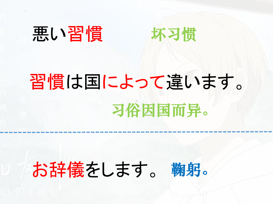 第26课 自転车に2人で乗るのは危ないです 单词文法ppt课件-2023标准《高中日语》初级下册.pptx_第3页